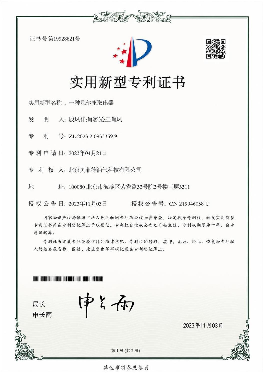 Valve-seat extractor